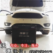 南京沃德燈改16款福克斯準(zhǔn)新車 來店升級(jí)大燈、導(dǎo)航、記...