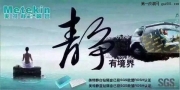 要速度無噪音! 西安至上音樂艾力紳全車美特靜藍鉆隔音