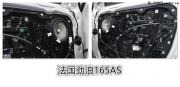 張家口名圖升級(jí)勁浪165AS-張家口極致音改