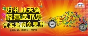 “好禮從天降，驚喜送不停”
