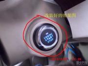 軒逸車主自己動(dòng)手改裝1.6一鍵式啟動(dòng)作業(yè)