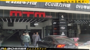全國首臺A73.0T升級MTM外掛ECU，澎湃動力，舍我其誰