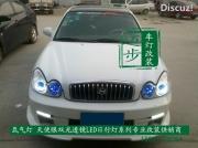 索納塔大燈改裝雙光透鏡天使眼氙氣燈總成-石家莊邁步車...