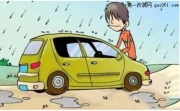汽車變裝妙計(jì)