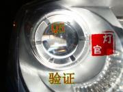 [商品--燈光燈飾]燈官改燈 比亞迪 速銳改Q5雙光透鏡全系
