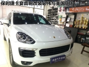 顏值與音質并存，保時捷卡宴音響改裝必偉喇叭與美國DD