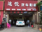 南寧日產(chǎn)天籟汽車音響改裝法國勁浪喇叭-途悅汽車音響改裝