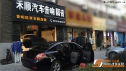 寧波禾順汽車音響改裝帝豪EC718A柱倒模音響升級(jí)