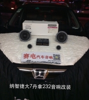 納智捷大7音響改裝、極致升級(jí)丹拿音響【深圳賽電汽車音...