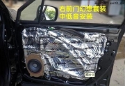 漳州斯巴魯森林人音響升級德國彩虹幻想套裝