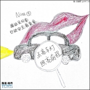 關(guān)于一輛車的自述