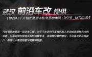 奧迪A7丨升級加裝尼諾帕克品牌喇叭+DSP8、MTX功放【武漢汽...