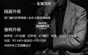 本田艾力紳丨升級加裝全車隔音+ATI音響組合極致升級