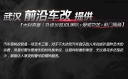 吉利帝豪丨升級加裝JBL喇叭+愛威功放+前門隔音【武漢汽車...