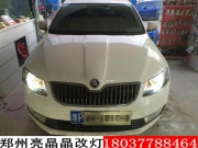 鄭州亮晶晶改燈斯柯達(dá)昕銳大燈改裝Q5雙光透鏡氙氣燈