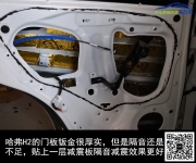 【蚌埠車吟樂汽車音響改裝】長城哈弗H2改音響，升級以色...
