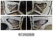 大慶途觀升級海螺3.16S-大慶春龍汽車音響