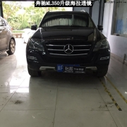 衡水怡和改燈，奔馳ML350升級海拉透鏡！