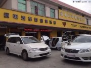 深圳福特銳界汽車音響改裝升級(jí)丹麥丹拿—賽電汽車音響