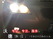 沃德燈改 改裝04年寶馬530汽車大燈 Q5雙光透鏡 巖崎LBS