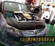 大眾邁騰與美國美樂福結(jié)緣