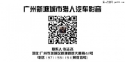 廣州新塘飛度升級巴洛克-城市獵人汽車音響