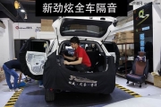 安靜出行，三菱新勁炫全車隔音降噪_重慶渝大昌汽車音響改