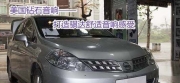 清遠道聲音響——騏達汽車音響改裝，全車隔音工程作業(yè)