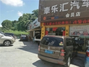 布吉汽車音響改裝 深圳車樂匯大眾途安改裝丹拿ESOTRA 110++4...