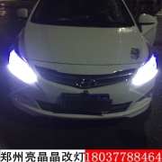 鄭州亮晶晶改燈現(xiàn)代瑞納大燈改裝Q5雙光透鏡氙氣大燈