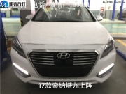 現(xiàn)代索納塔九車燈改裝Q5透鏡全新進(jìn)口歐司朗高端氙氣燈配置