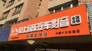 豐田凱美瑞汽車音響改裝歌劇世家VS265隨心暢聽---新疆至上