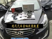 現(xiàn)代音響改裝德國oiio歐艾兩分頻套裝喇叭+美樂福同軸喇叭