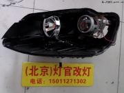 15速腾改装进口海拉5透镜欧司朗cbi5500K套装北京实体店灯官...
