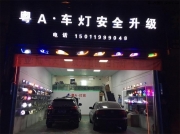 广州 别克凯越大灯改Q5透镜 享受高品质车灯夜行更安全了