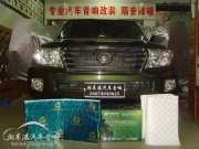 邵陽湘車港專業(yè)音響改裝/隔音-豐田酷路澤全車獅龍隔音降噪