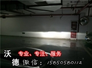南京沃德車服務(wù) 沃德燈改 14款別克君威車燈升級改裝 氙氣...