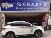 中山方信汽車影音傳祺GS4改裝樂聆?音匠DSP