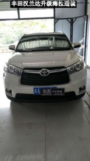 衡水怡和改燈，豐田漢蘭達升級海拉透鏡！