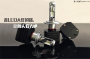 為什么會有升級LED汽車燈這回事兒
