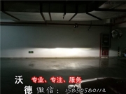 南京沃德車服務(wù) 沃德燈改 凱迪拉克ATS車燈升級(jí)改裝 寶馬...