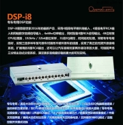 汽車(chē)音響升級(jí)  歌劇世家DSP-I8為現(xiàn)代索納塔八點(diǎn)石成金---杭...
