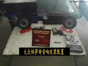 音響玩家--大眾帕薩特音響改裝美國(guó)STORM斯道姆頂級(jí)汽...