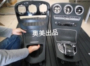 深圳奔馳GLC改裝中控岑木