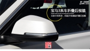 【騰躍】石家莊寶馬1235系改裝電動后視鏡自動折疊電耳倒...