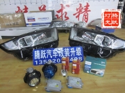 石家莊專業(yè)改燈銳界車燈升級進口海拉6透鏡飛利浦XV4800氙燈