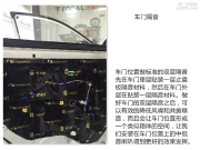 新塘卡羅拉升級汽車隔音-廣州新塘城市獵人汽車音響