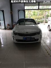 衡水怡和改燈，起亞K5升級海拉透鏡！