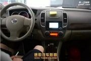 軒逸音響改裝全套牧童汽車音響——佛山途歌汽車音響