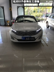 衡水怡和改燈，起亞K5升級海拉五透鏡！